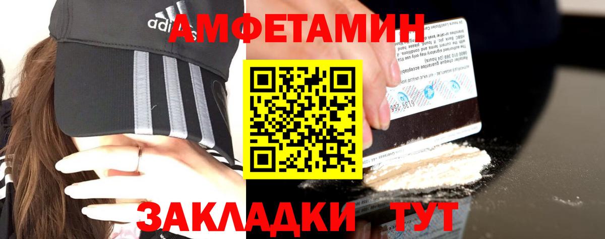 Амфетамин  Вход с VPN  Амурск  АМФЕТАМИН  АМФЕТАМИН 98% 