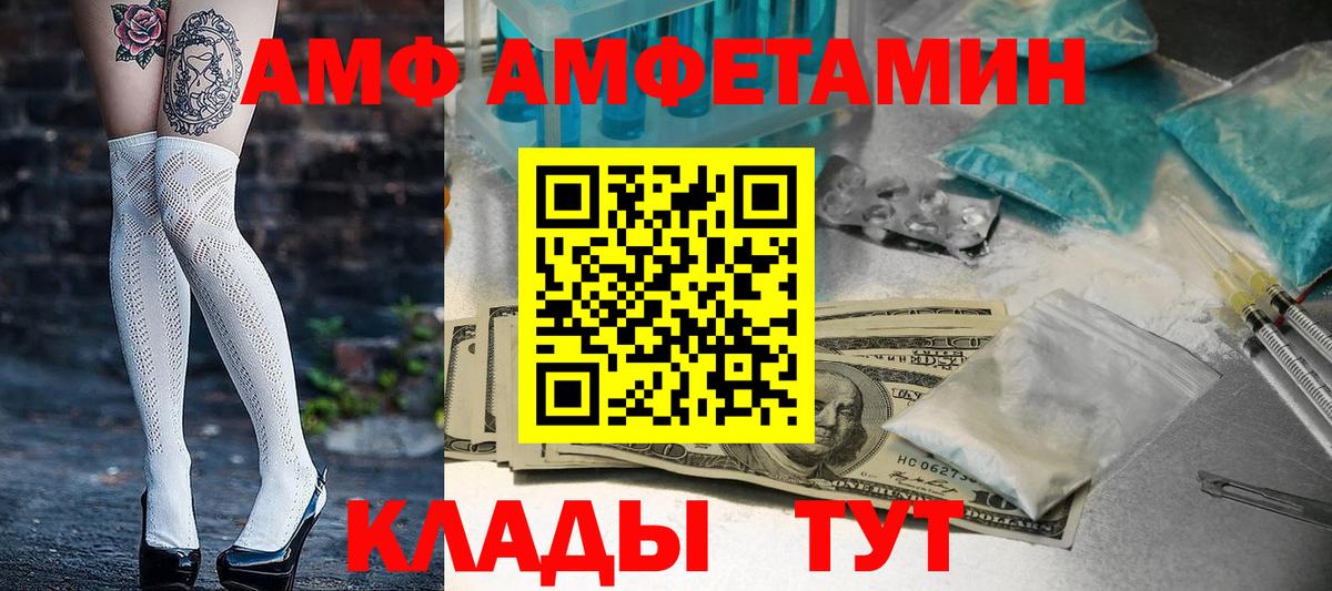 АМФ 98% Амурск