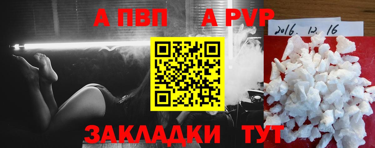 APVP Соль  Альфа ПВП кристаллы  Амурск  Alfa_PVP  Вход с VPN  Alfa_PVP крисы CK 