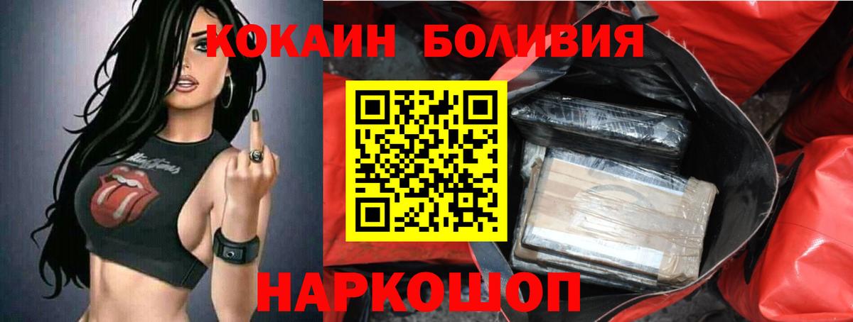 Амурск  КОКАИН  Вход с VPN  КОКАИН VHQ 