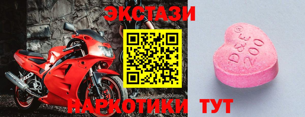 Экстази 300 mg  ЭКСТАЗИ  Амурск  блэк спрут ссылки  Вход с VPN 