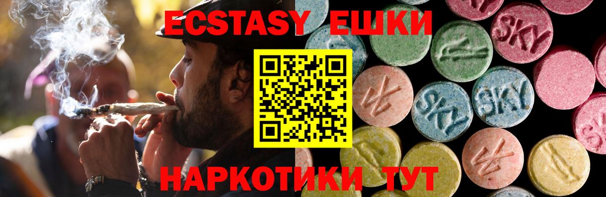 ЭКСТАЗИ VHQ Амурск