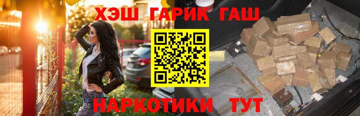 ГАШИШ ice o lator Амурск