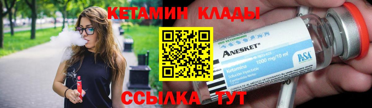 Амурск  Кетамин VHQ  Вход с VPN  КЕТАМИН ketamine 
