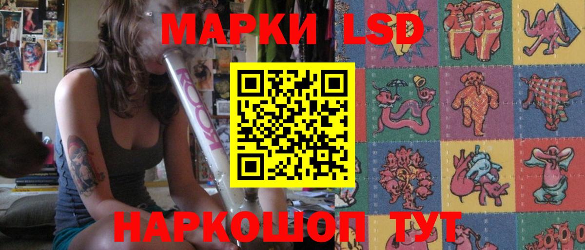 Лсд 25 экстази ecstasy  ЛСД экстази  LSD-25 экстази ecstasy  Амурск  Вход с VPN 