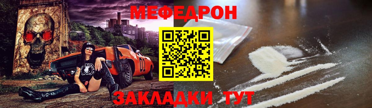 Мефедрон  Вход с VPN  МЕФ  Амурск  Мефедрон mephedrone 