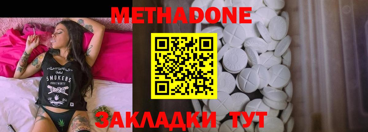 МЕТАДОН methadone  мега ссылка  Амурск  Вход с VPN 