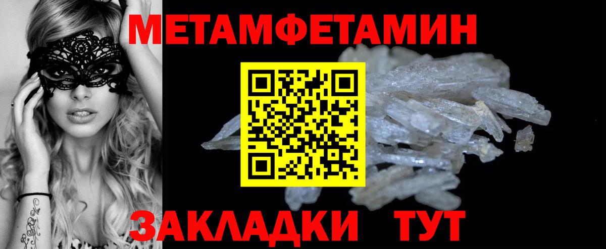 Метамфетамин кристалл Амурск