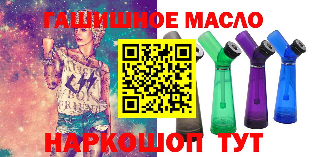 ТГК THC oil Амурск