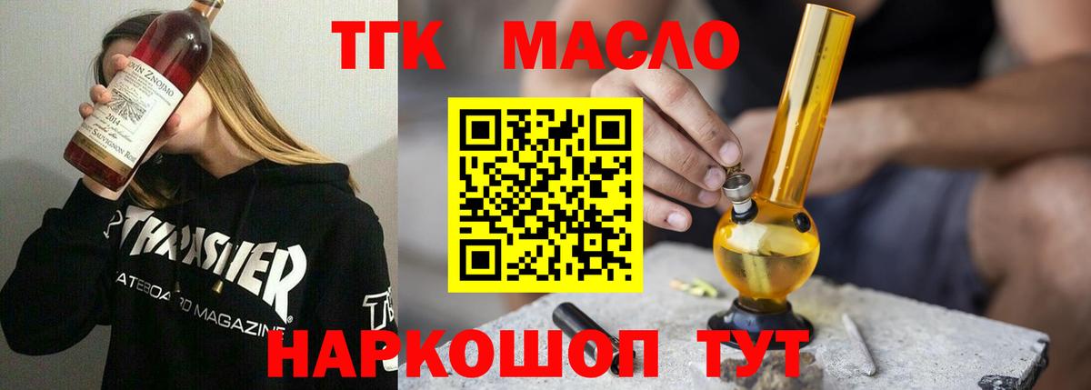 Амурск  ТГК гашишное масло  ТГК Wax  Вход с VPN 
