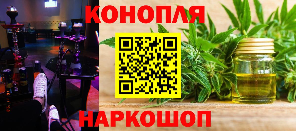 Бошки Шишки гибрид Амурск